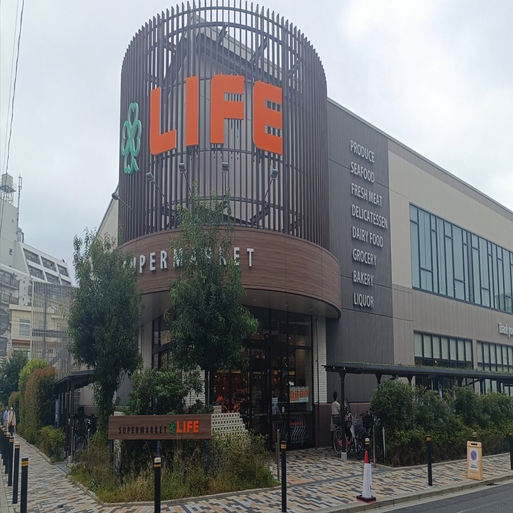 NINAのlife店 キッズスペースが充実の”LIFE（ライフ）桜新町店”｜A＆A World Traveler
