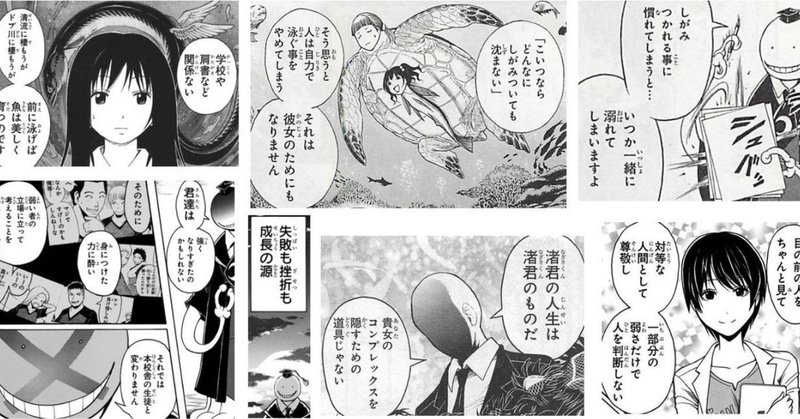 不登校の娘がお勧めのマンガ 暗殺教室 しくじり親父シーヤン Note