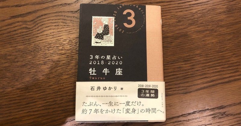 占いの何を信じますか という言葉に導かれてわかった 占い について サーシュ Note 占いの何を信じますか という言葉に導かれてわかった 占い について サーシュ Note