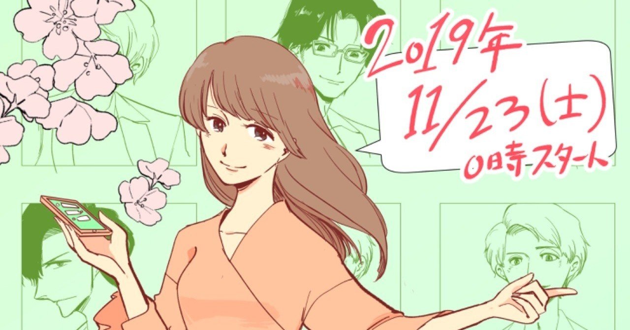 新連載 始まります 野中かをる Note
