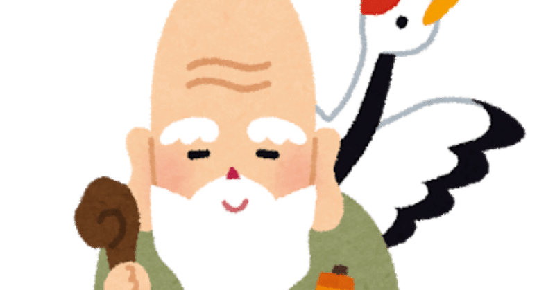 遺伝子検査と予防医療で1000歳まで生きるんじゃ マイキー mikey note