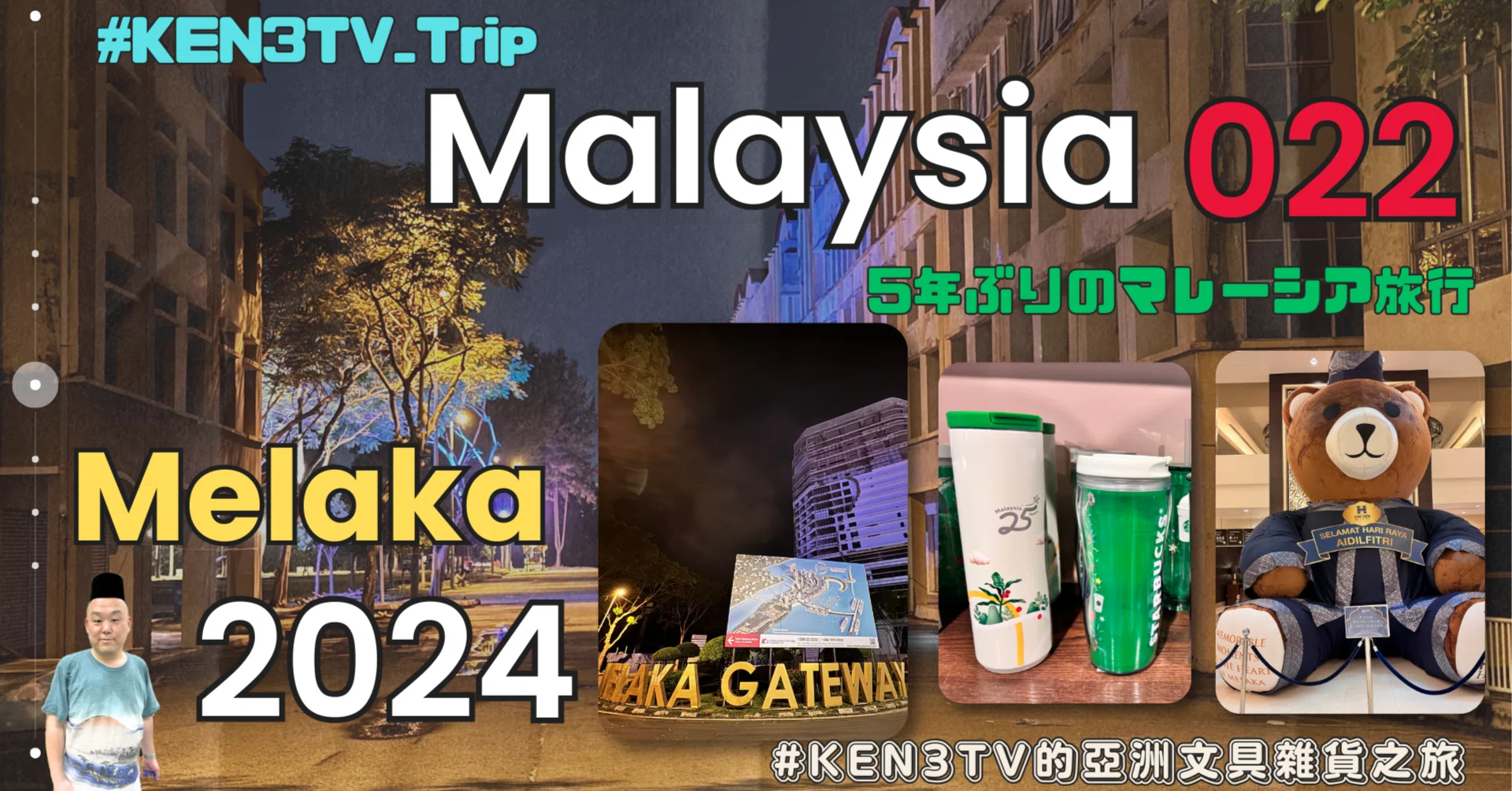 20240411 ep.022］ #ken3tv_trip_Malaysia2024 Grabが捕まらない！街