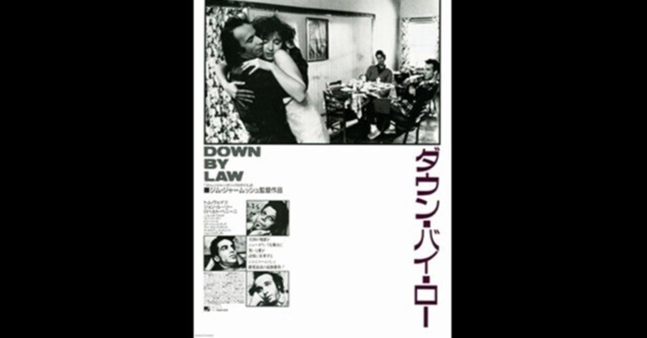 CM104】B1判 映画ポスター「ダウン・バイ・ロー」トム・ウェイツ