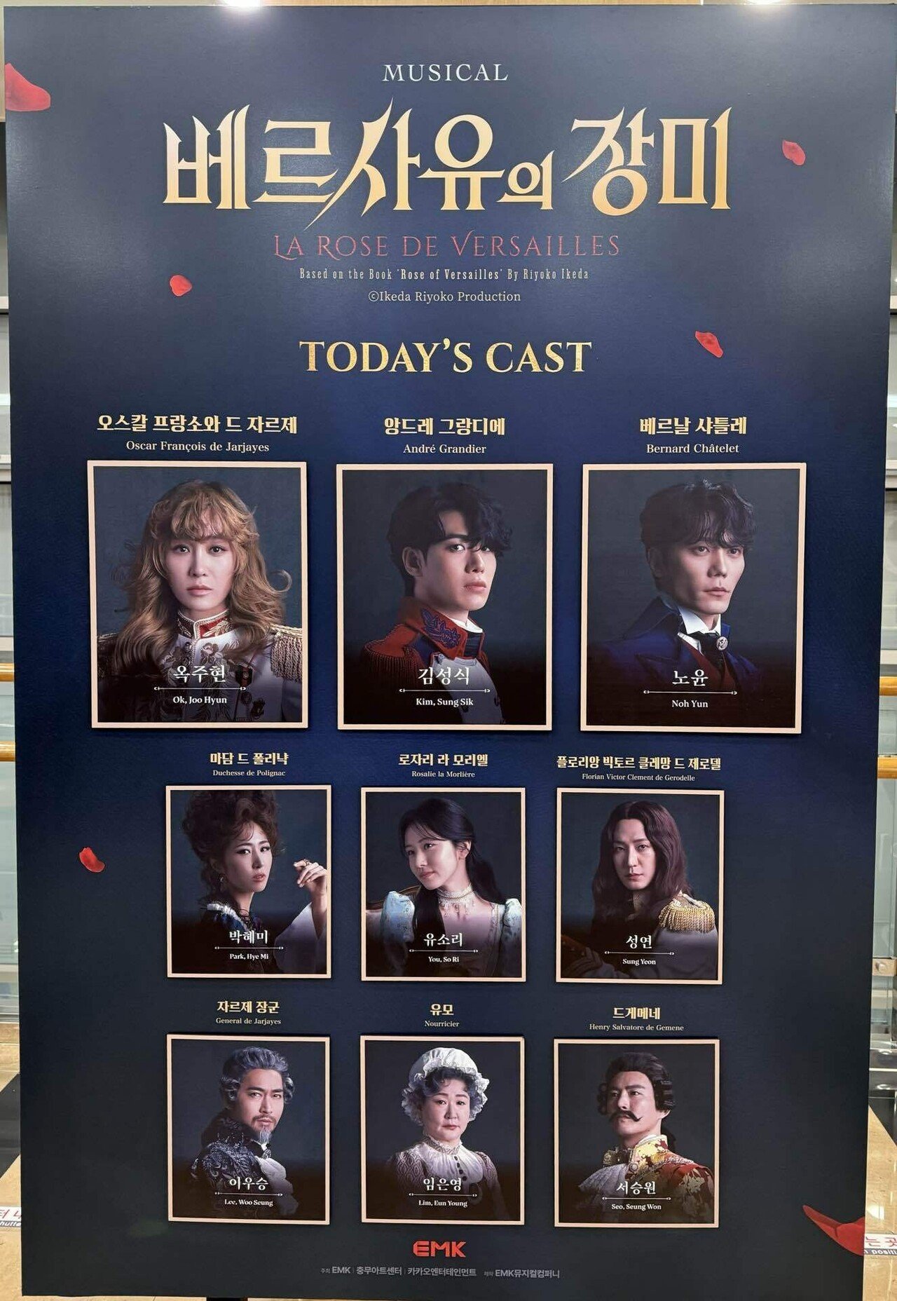 韓国版ベルサイユのばら10/2夜｜M