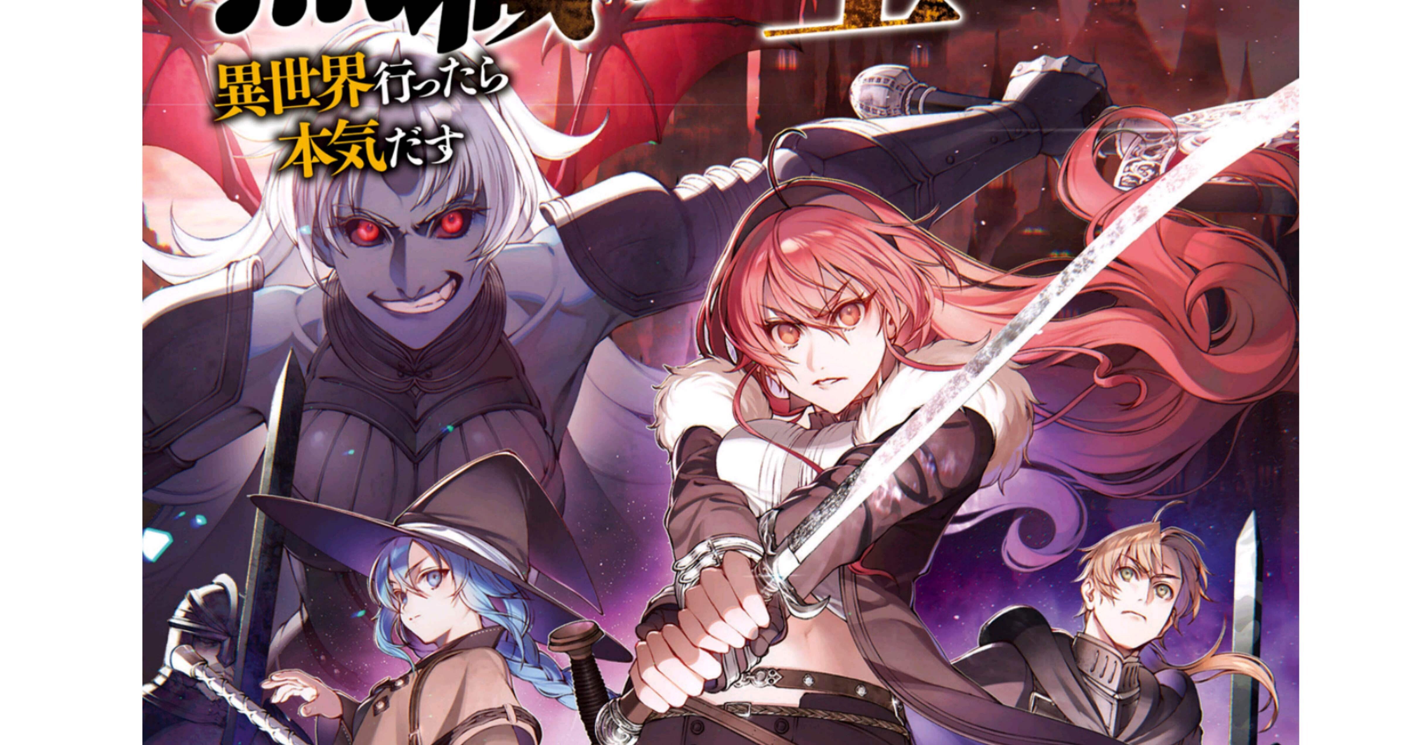 無職転生22巻｜キー