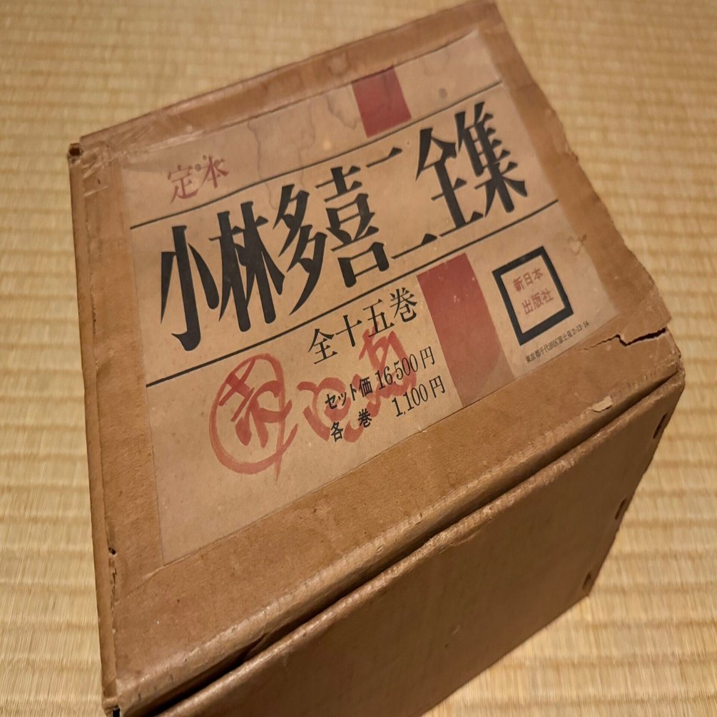 小林多喜二全集を買ったのは、特にあの話を読み返したかったからー「一