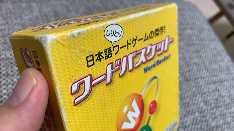 テーブルゲームは教育インフラだ 入門編 高井浩章 Note