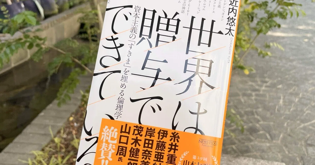 二元性を超えた、愛と調和の世界に生きる｜なつ