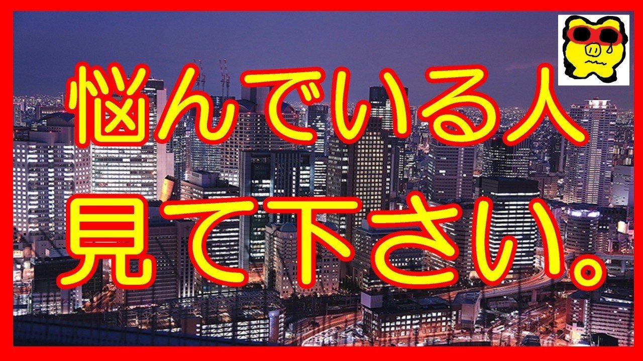 悩んでいる人は ただの です エンズツ Note