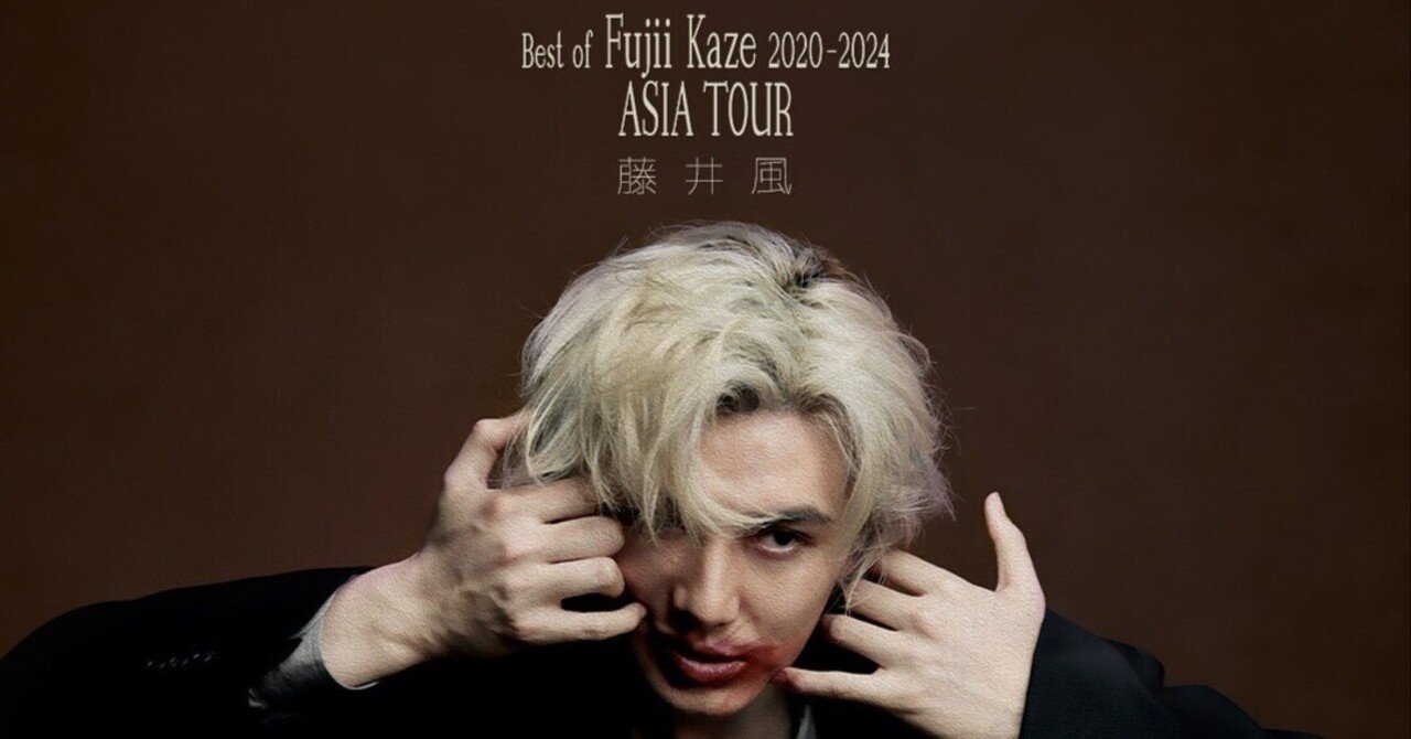 藤井風 Best of Fujii Kaze 2020-2024 レコード 藤井風 Best of Fujii 藤井風 Best of Fujii Kaze 2020-2024 レコード 藤井風 Best of Fujii