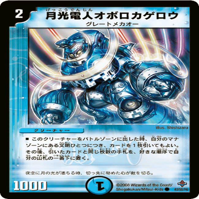 オボロティガウォック2022〜2024｜きりがし