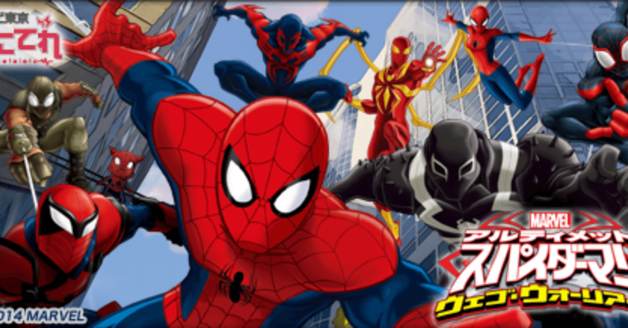 保健体育小ネタ スパイダーマンと思春期 ホケンタイイク246 Note