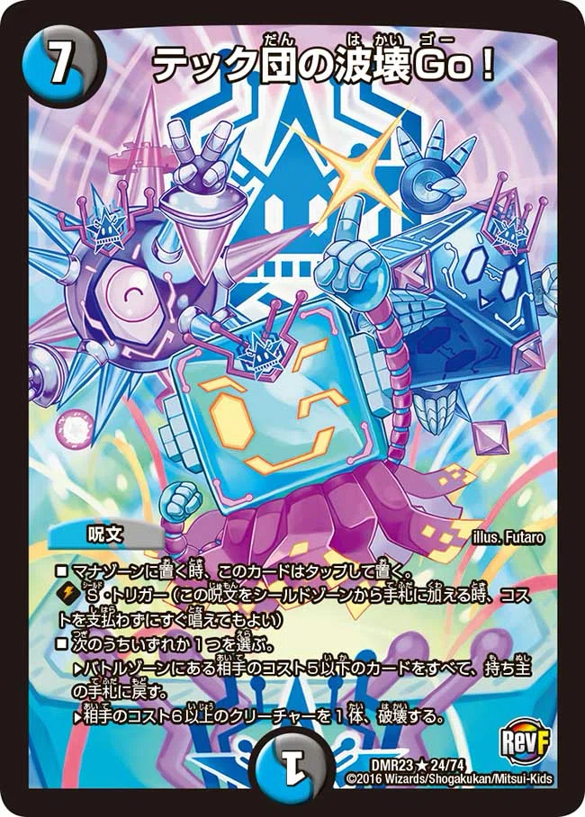 オボロティガウォック2022〜2024｜きりがし