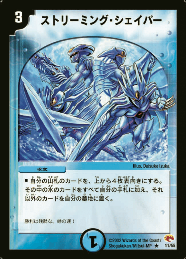 オールフォーワン入りオボロティガウォックの紹介｜きりがし