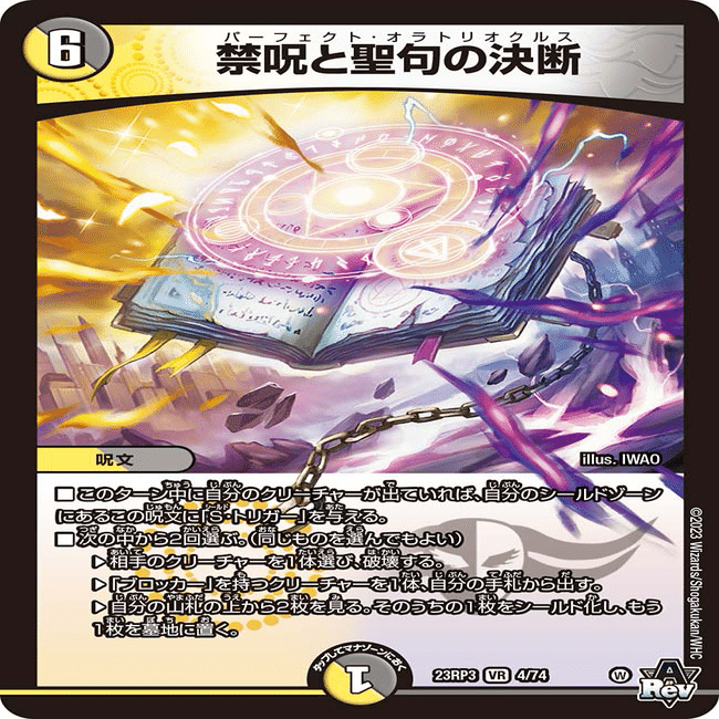 オボロティガウォック オボロティガウォック