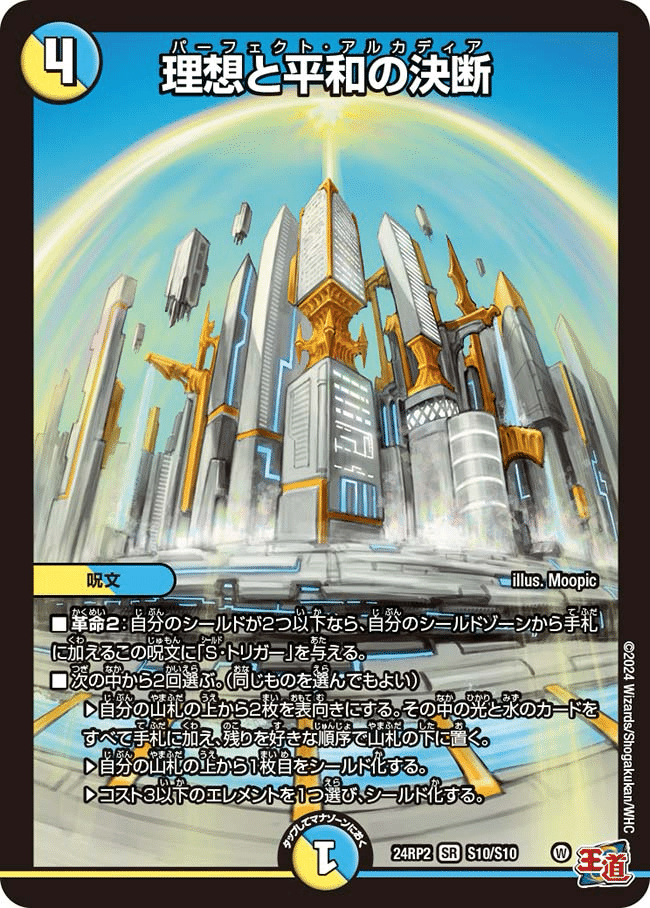 オボロティガウォック2022〜2024|きりがし オボロティガウォック2022〜2024|きりがし