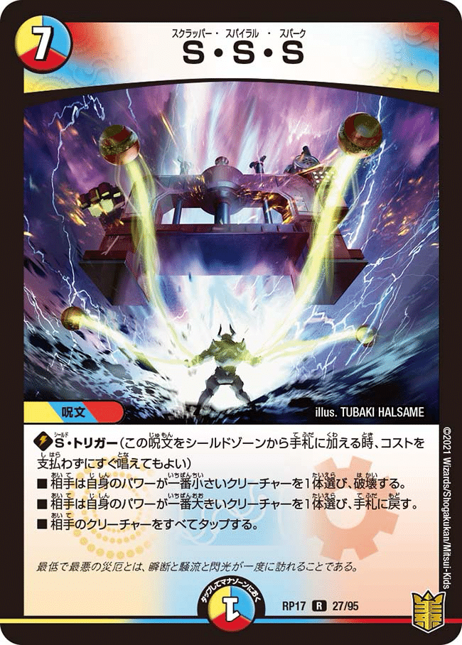 オボロティガウォック2022〜2024|きりがし オボロティガウォック2022〜2024|きりがし