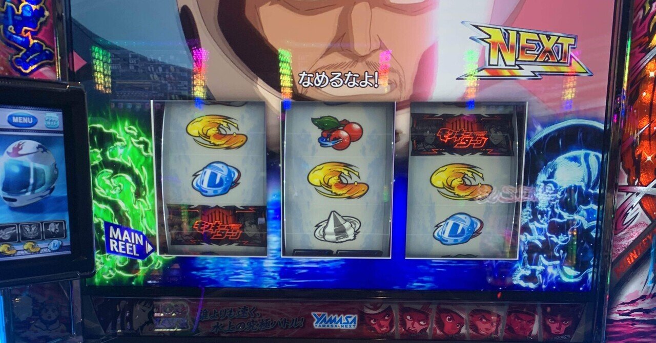 10月5日】スマスロモンキーターンV｜S@スロ垢 【slomemo】