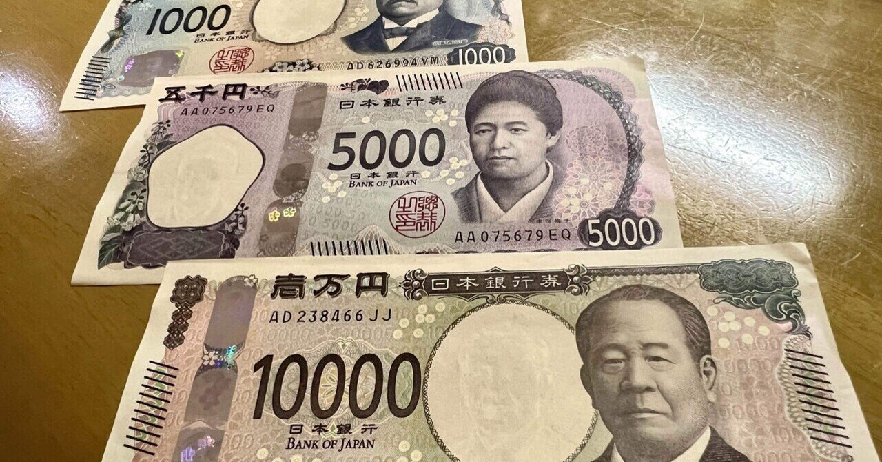 新しいお札は、いつも外国人から｜ぶんちょう1万人案内した通訳