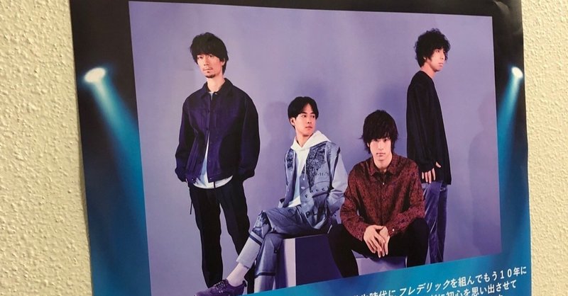 フレデリック 亜細亜大学 学祭 おもち Note