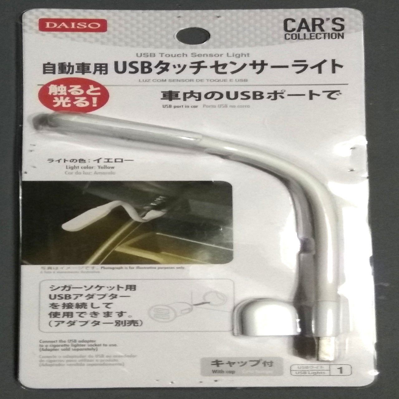 100均ガジェット分解 5 ダイソーの Usbタッチセンサーライト Thousandiy Masawo Yamazaki Note
