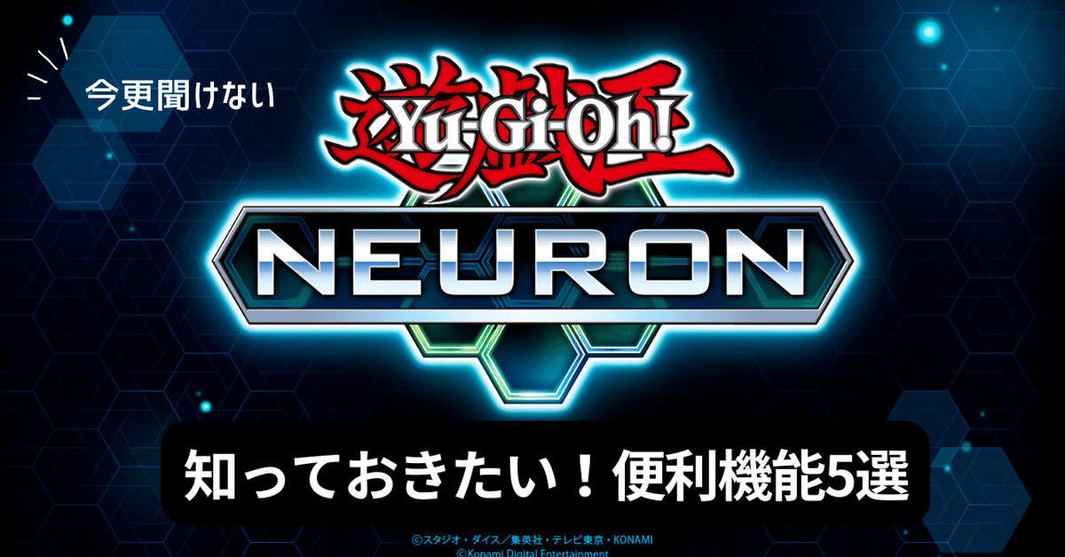 遊戯王 ニューロン 使い方 遊戯王 サプライセット ニューロン