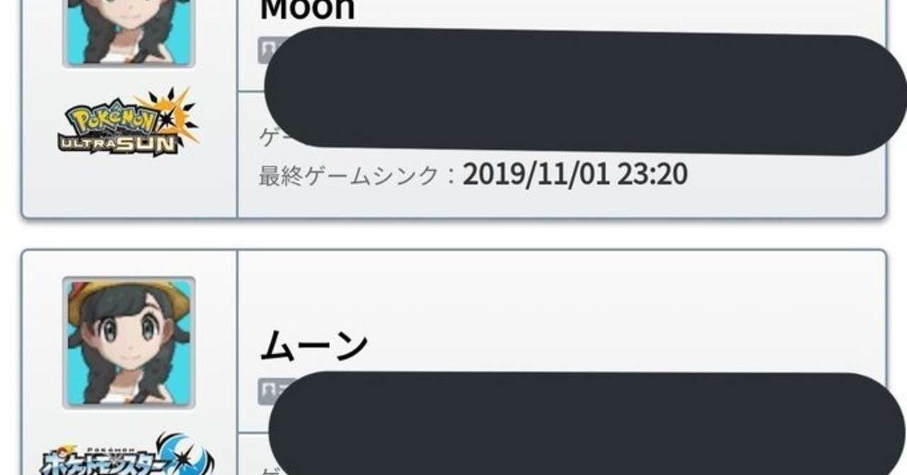 トレーナーネームをムーンにすること たかきおす Note