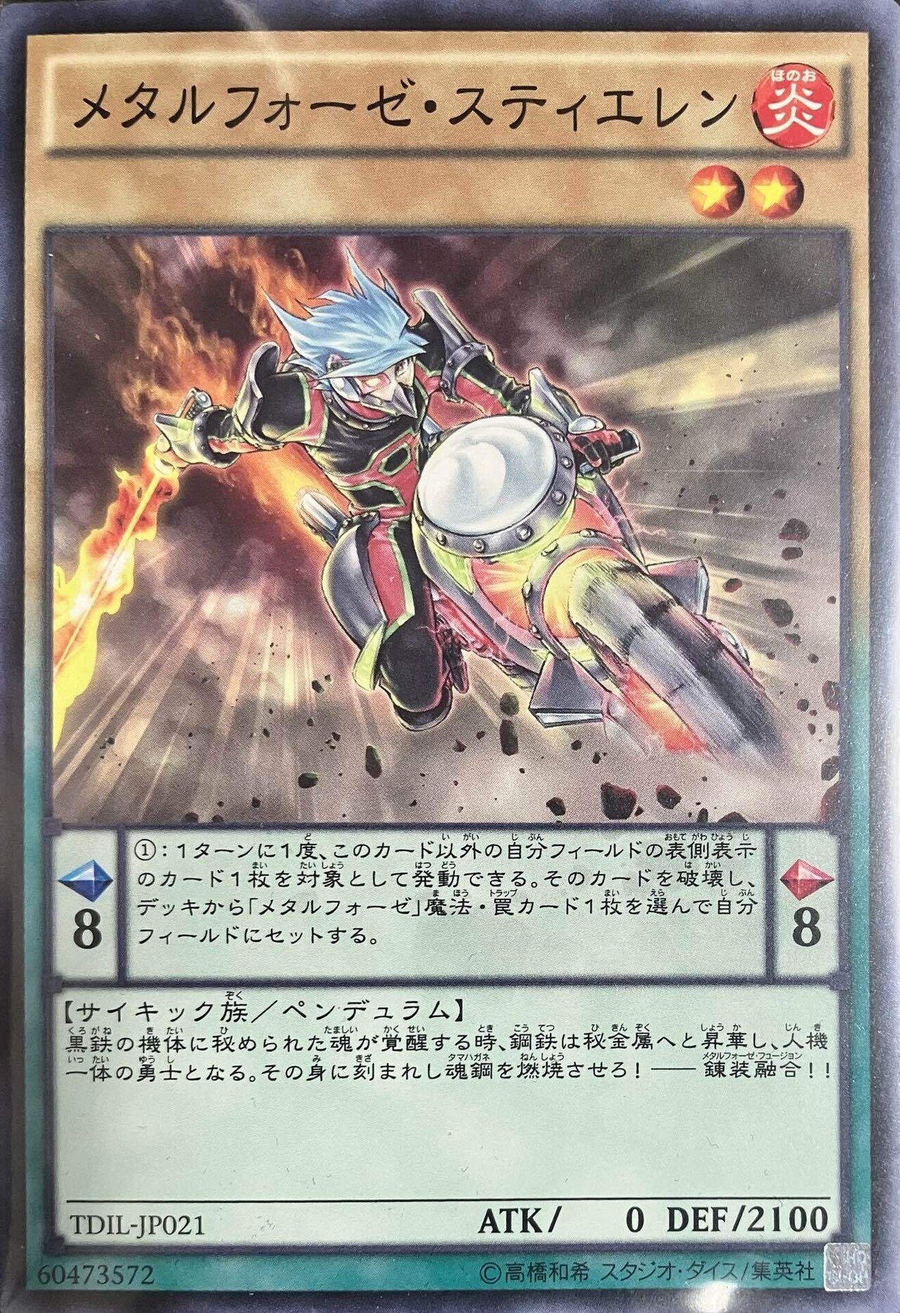 優勝構築 竜華ダイノルフィアデッキ テリジア ケントレギナ 創星竜華