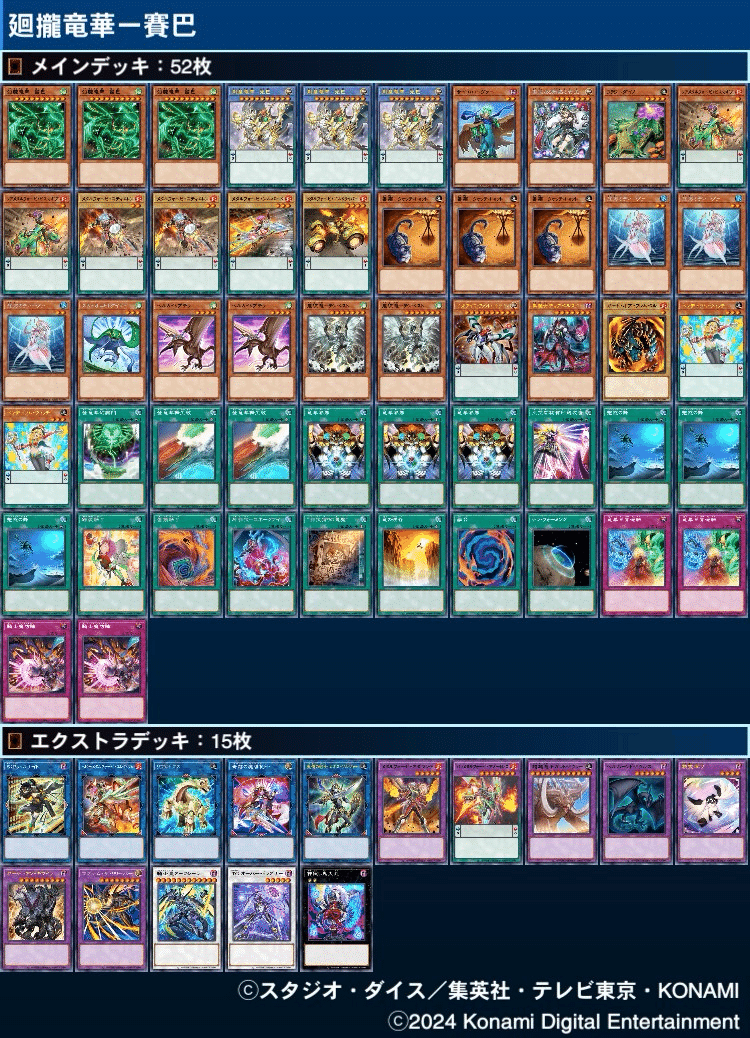 遊戯王 - 即日発送！竜華 デッキ 遊戯王の通販 by 26日まで配送