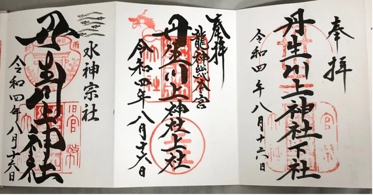 丹生川上神社 〜古くて新しい雨の大社〜｜秘境が丘