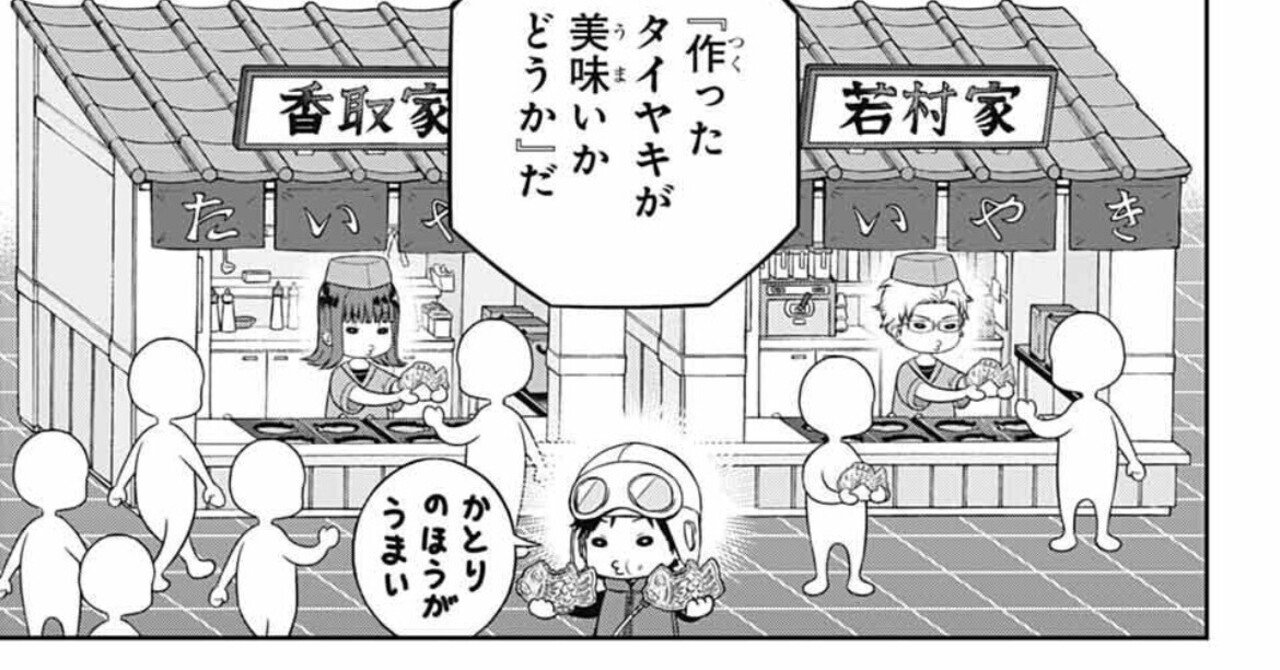 話題に負けてジャンプSQ.11月特大号を買った｜自然