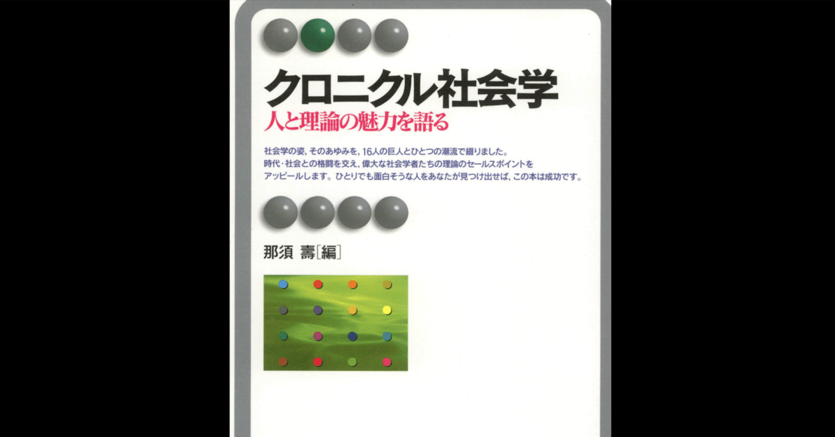 近代社会の特徴としての脱埋め込みメカニズムと再帰性の増大