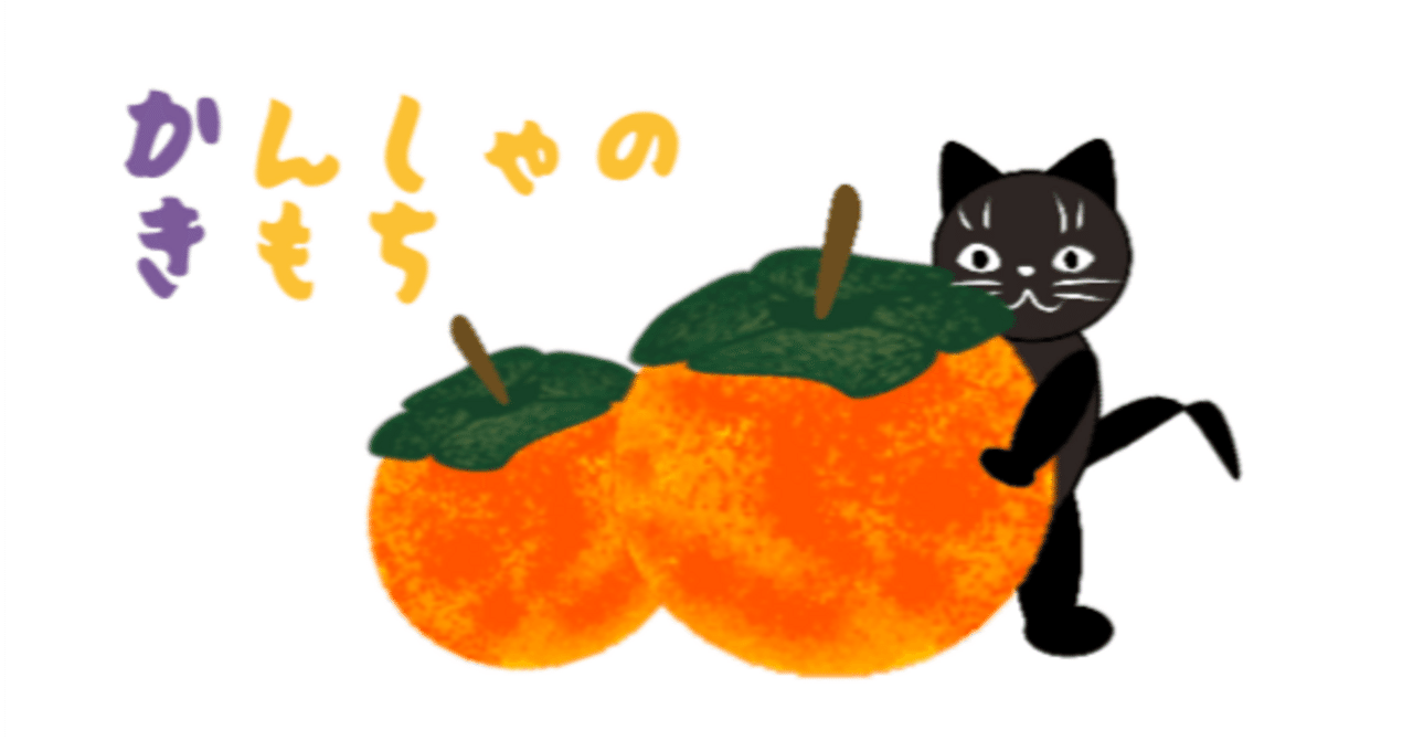 2024年10月7日「和歌山へ」｜Yo-Ko「蟻の思いも天まで届く」