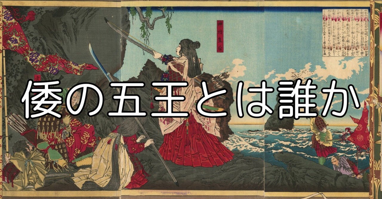 Amazon.com: 神功皇后と広開土王の激闘―蘇る大動乱の五世紀
