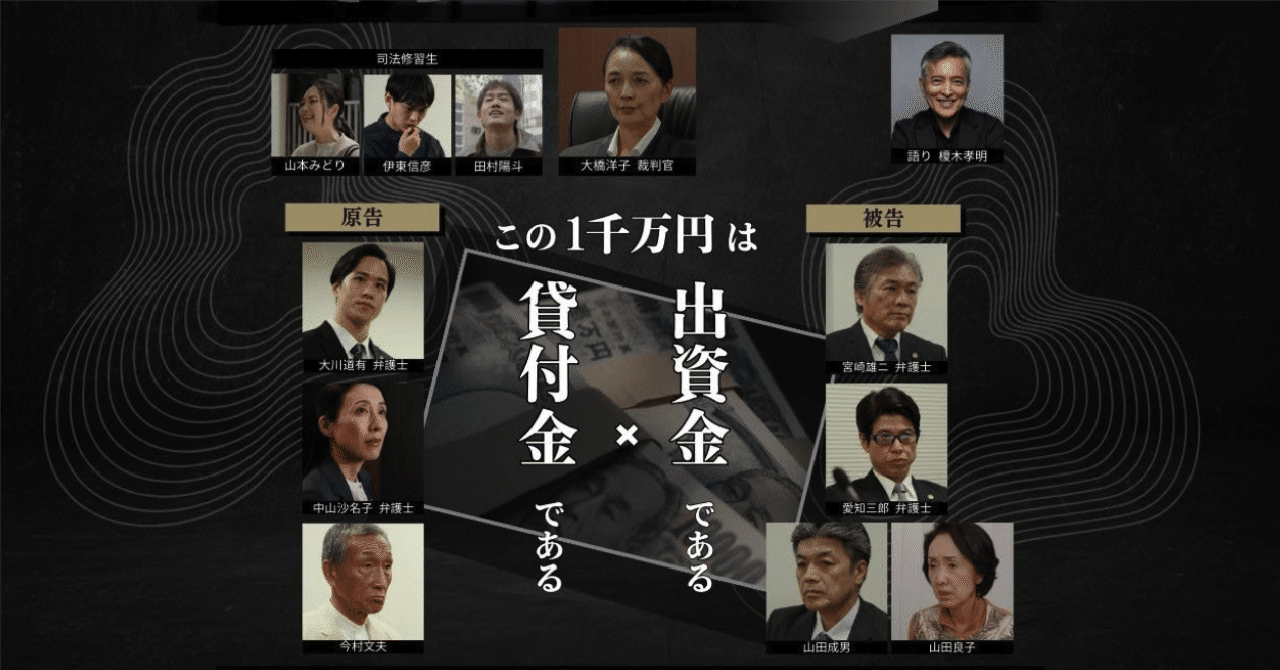 春先取りの 大学が裁判ドラマ制作？弁護士教員が語るその舞台裏とは｜名古屋大学学術研究・産学官連携推進本部 法律