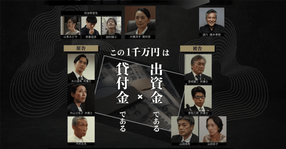 【現品限り一斉値下げ！】 大学が裁判ドラマ制作？弁護士教員が語るその舞台裏とは｜名古屋大学学術研究・産学官連携推進本部 法律