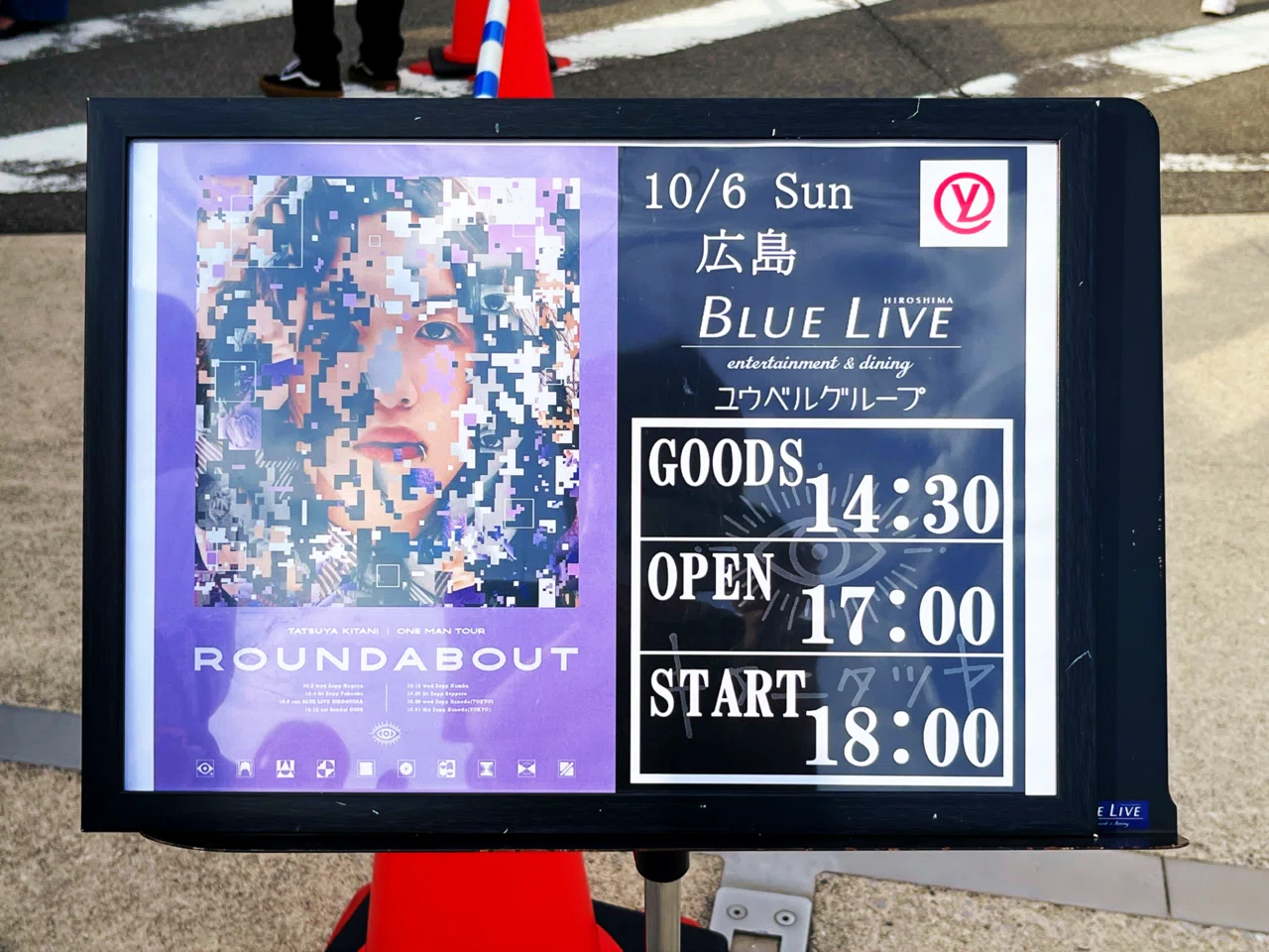 キタニタツヤ『ROUNDABOUT』@広島｜LEO