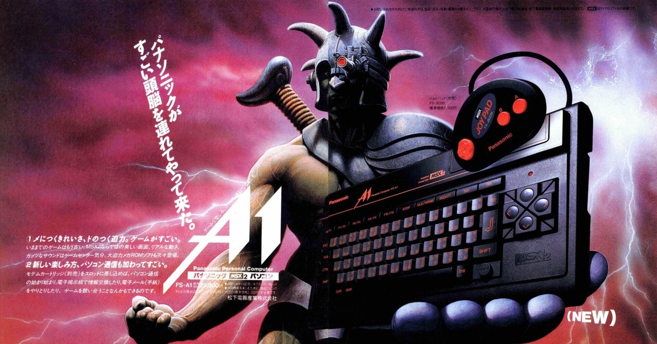 MSX総選挙・本体編 12機種一挙紹介｜サイボーグMSX