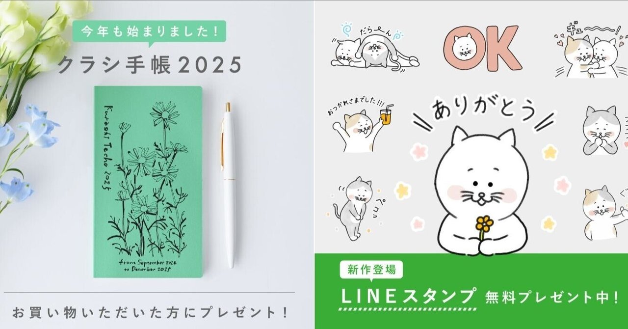 もうすぐ発行100万冊！北欧、暮らしの道具店が手帳を無料で配る