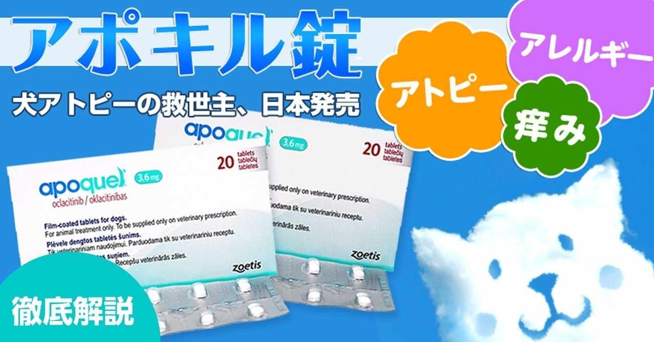 アポキル錠 の新着タグ記事一覧 Note つくる つながる とどける