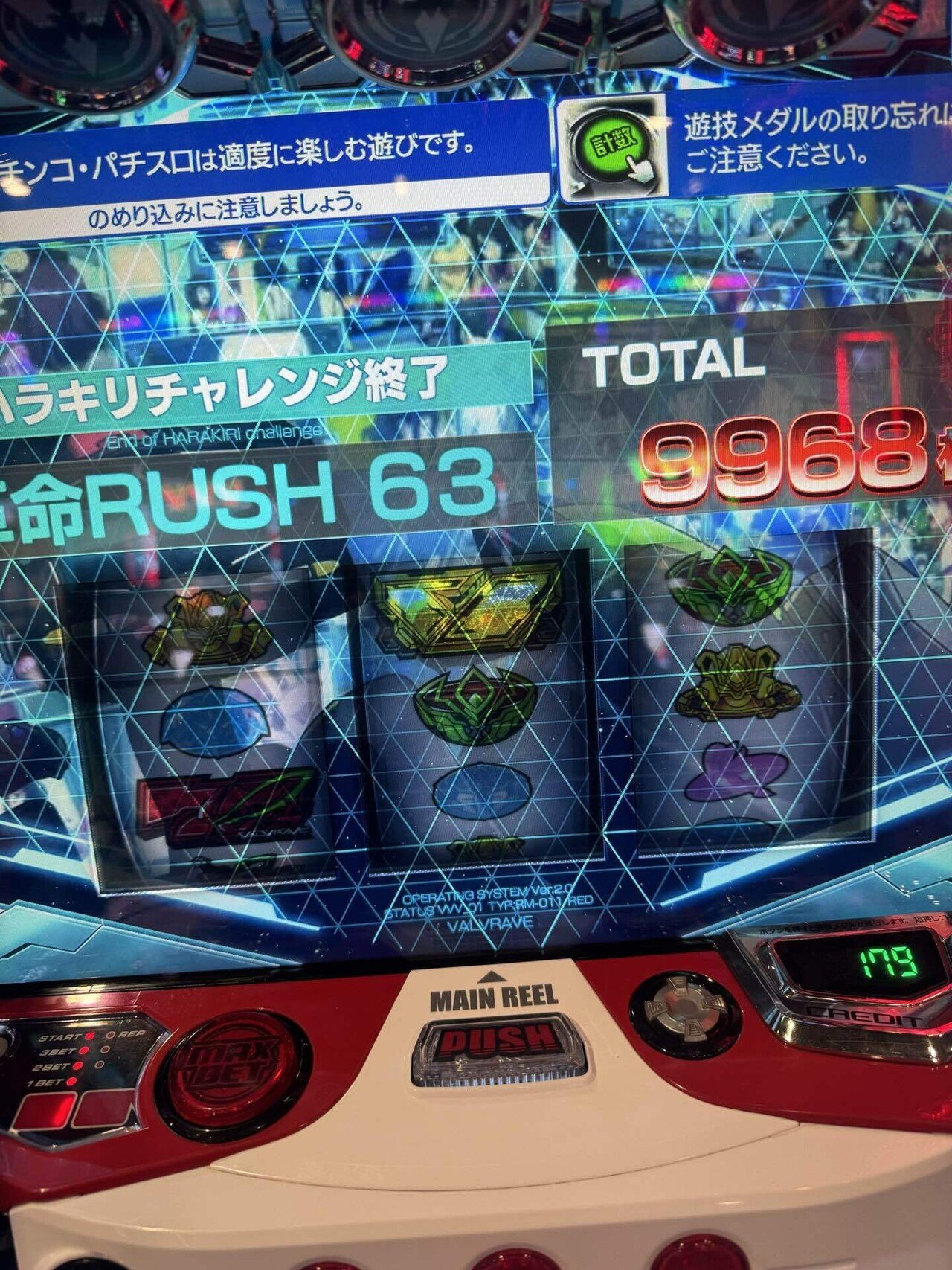 出玉革命！パチスロ新台「パチスロ 革命機ヴァルヴレイヴ」継続