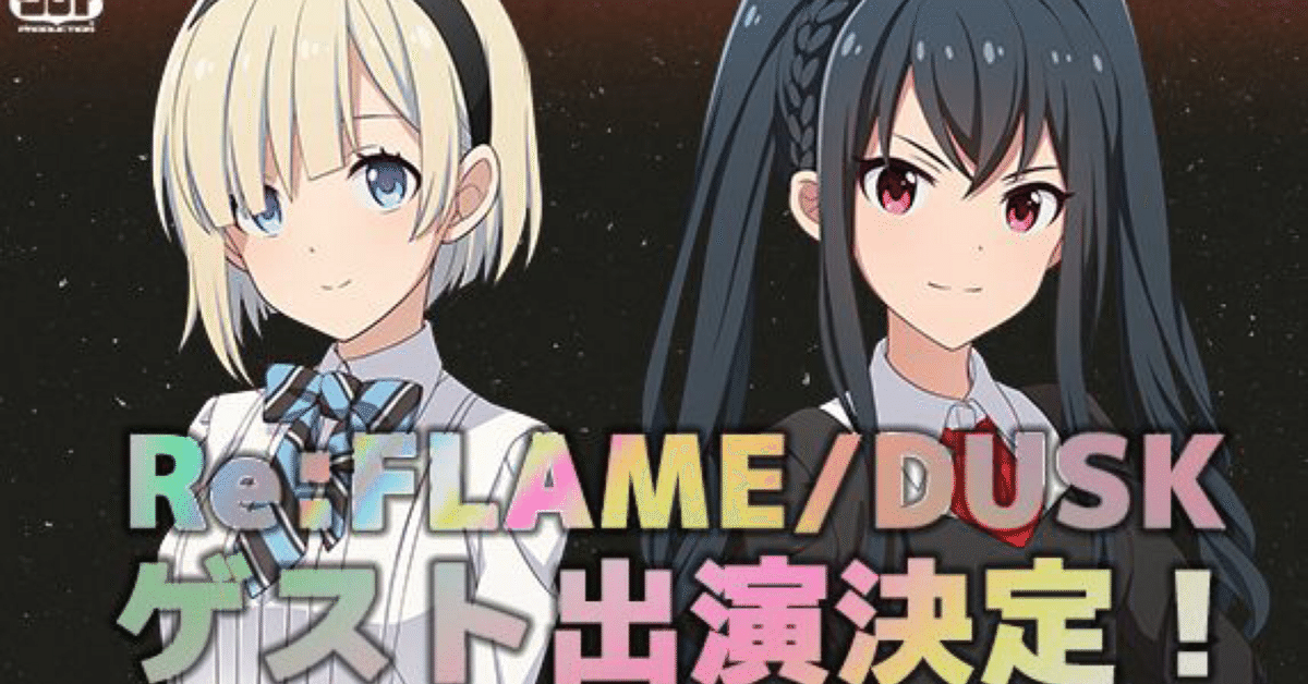 ReFLAME 追加公演Additional Show 961 PRODUCTION presents 『Re:FLAME』-Additional Show- 会場