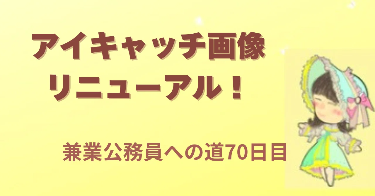 見出し画像