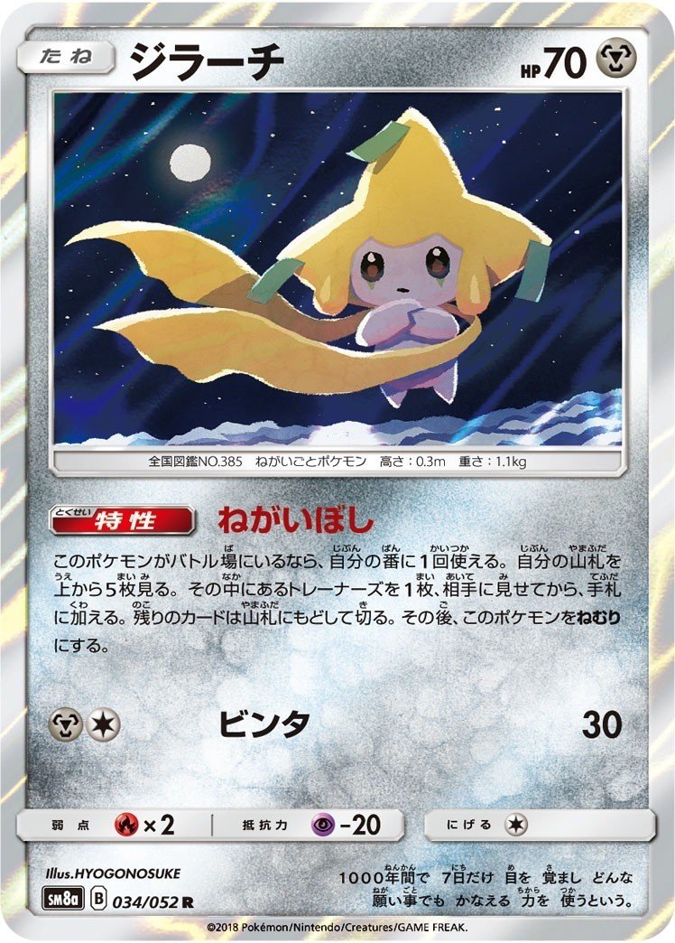 ポケモンカードで全く実績のなかった僕が 地元開催のシティリーグでベスト8に躍進するまでの全記録 事前の練習 調整編 本気のグドラ使いさん Note ポケモンカードで全く実績のなかった僕が 地元開催のシティリーグでベスト8に躍進するまでの全記録 事前の練習 調整編 本気のグドラ使いさん Note