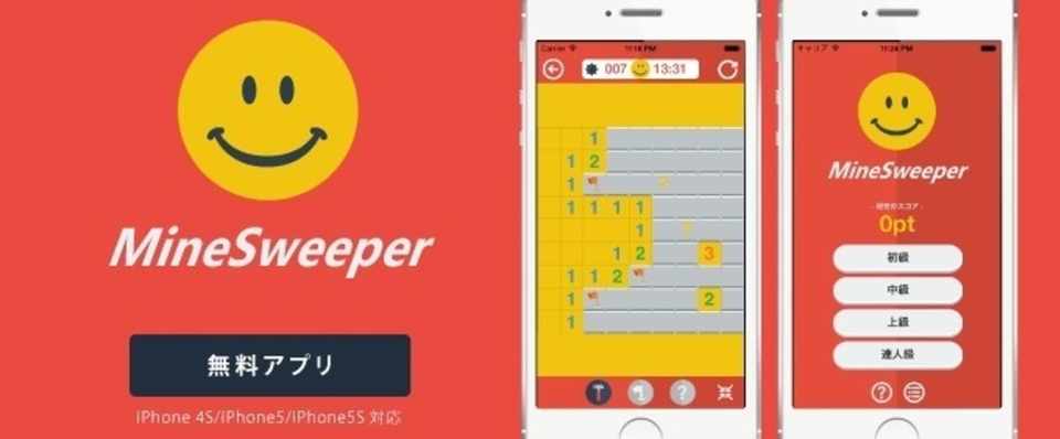 あの定番パズルゲーム マインスイーパ がフラットデザインになって登場 おしゃれなグラフィックと軽快な操作感で めっちゃ楽しい Ubiks Note