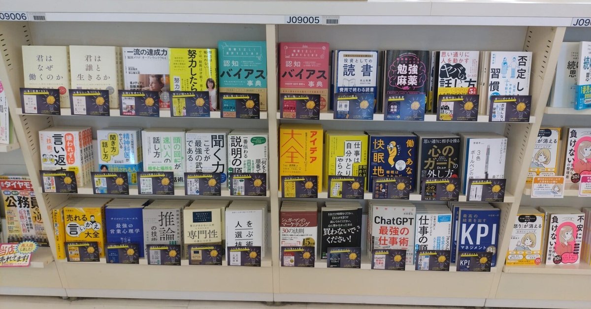 日本発の自己啓発書が世界で売れている意外な理由｜フォレスト出版