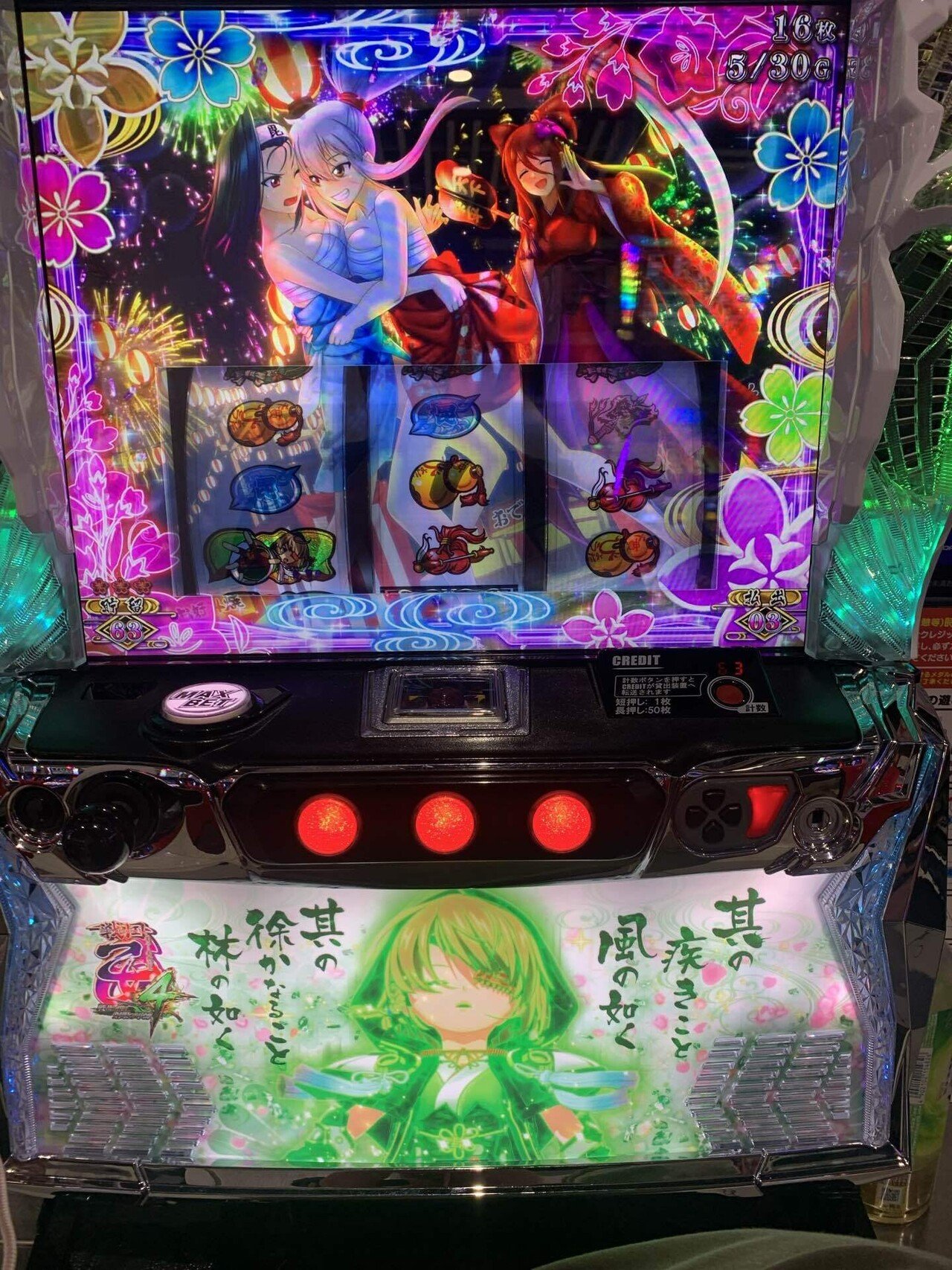 10月6日】L 戦国乙女4｜S@スロ垢 【slomemo】