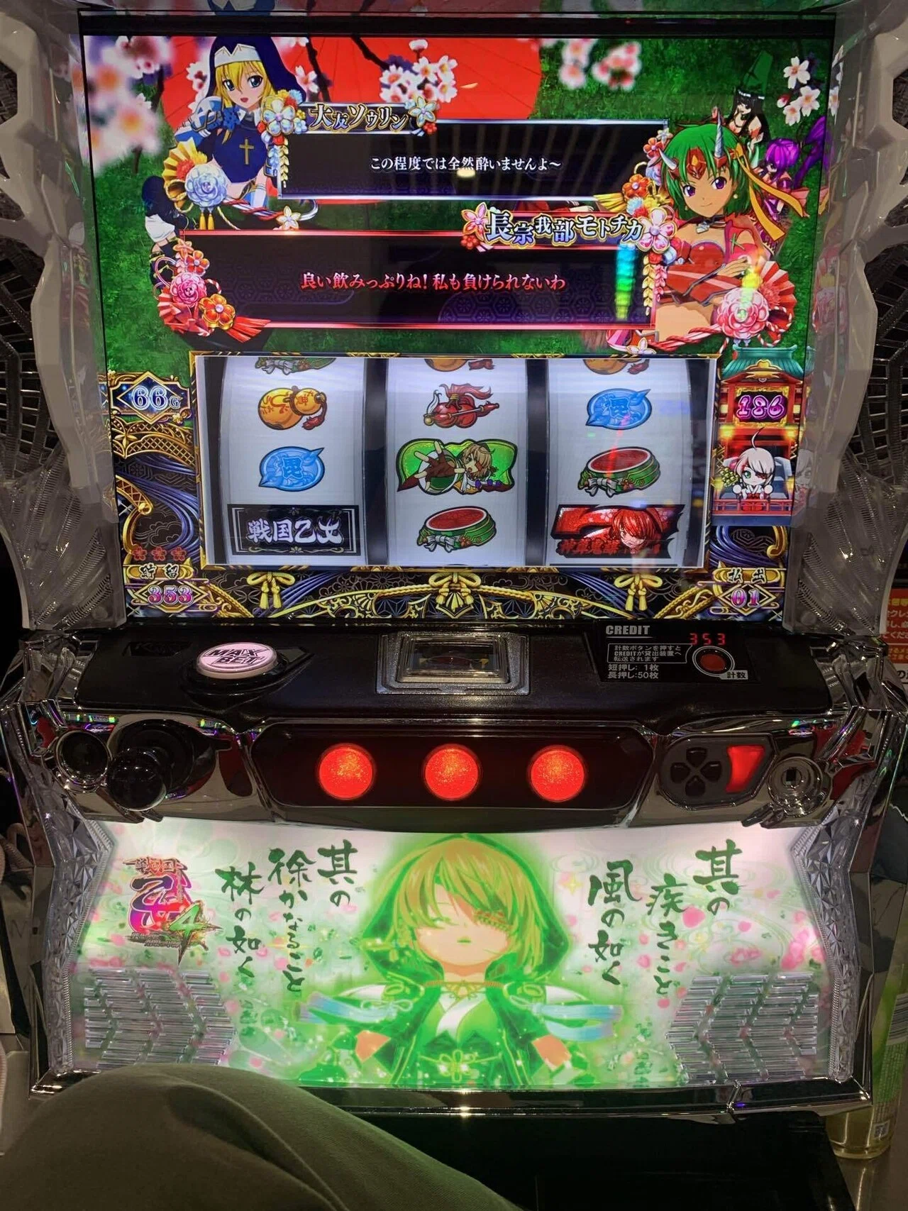 10月6日】L 戦国乙女4｜S@スロ垢 【slomemo】