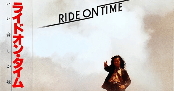 山下達郎 『RIDE ON TIME』 （1980）｜故郷