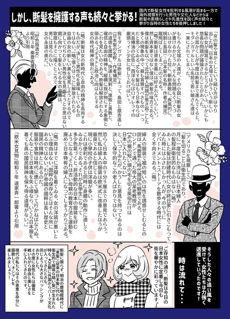 零れ話 モダンガールの断髪とはどんなものだったのか 伊田チヨ子 Note 零れ話 モダンガールの断髪とはどんなものだったのか 伊田チヨ子 Note